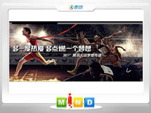 海盐361度——腾讯大运会梦想传递